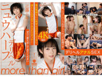 【BL】近藤ムム 話し方や仕草も女の子でかわいらしい顔のキュートなニューハーフデリヘル嬢が敏感BODYでお客さんを大興奮させちゃうイチャラブH あんでるへん