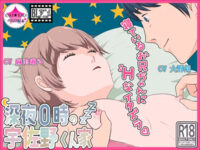 【BLエロアニメ】大野剣/麻浪颯斗　寝付いたら絶対に起きない可愛いお兄ちゃんに『ちんぐり返し』で中出しセックスしちゃうイケナイ弟の近親相姦BLエッチ きらきらポッシブル